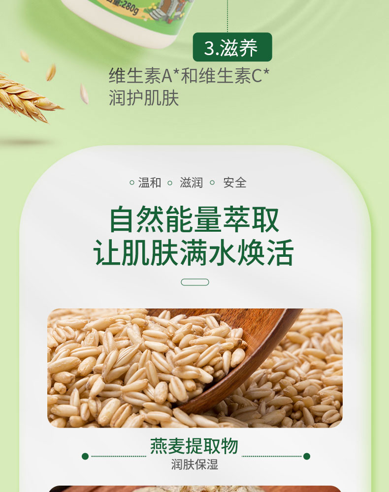 天线宝宝儿童保湿身体乳 280g