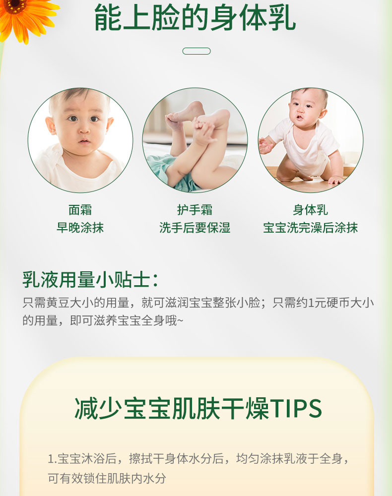 天线宝宝儿童保湿身体乳 280g