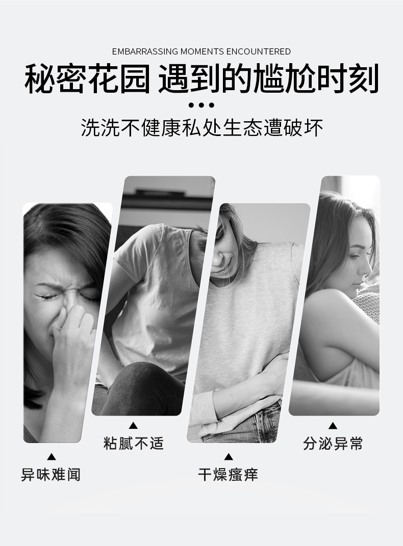 【2瓶组合装】宝薇泉 私密清洁护理液 300ml