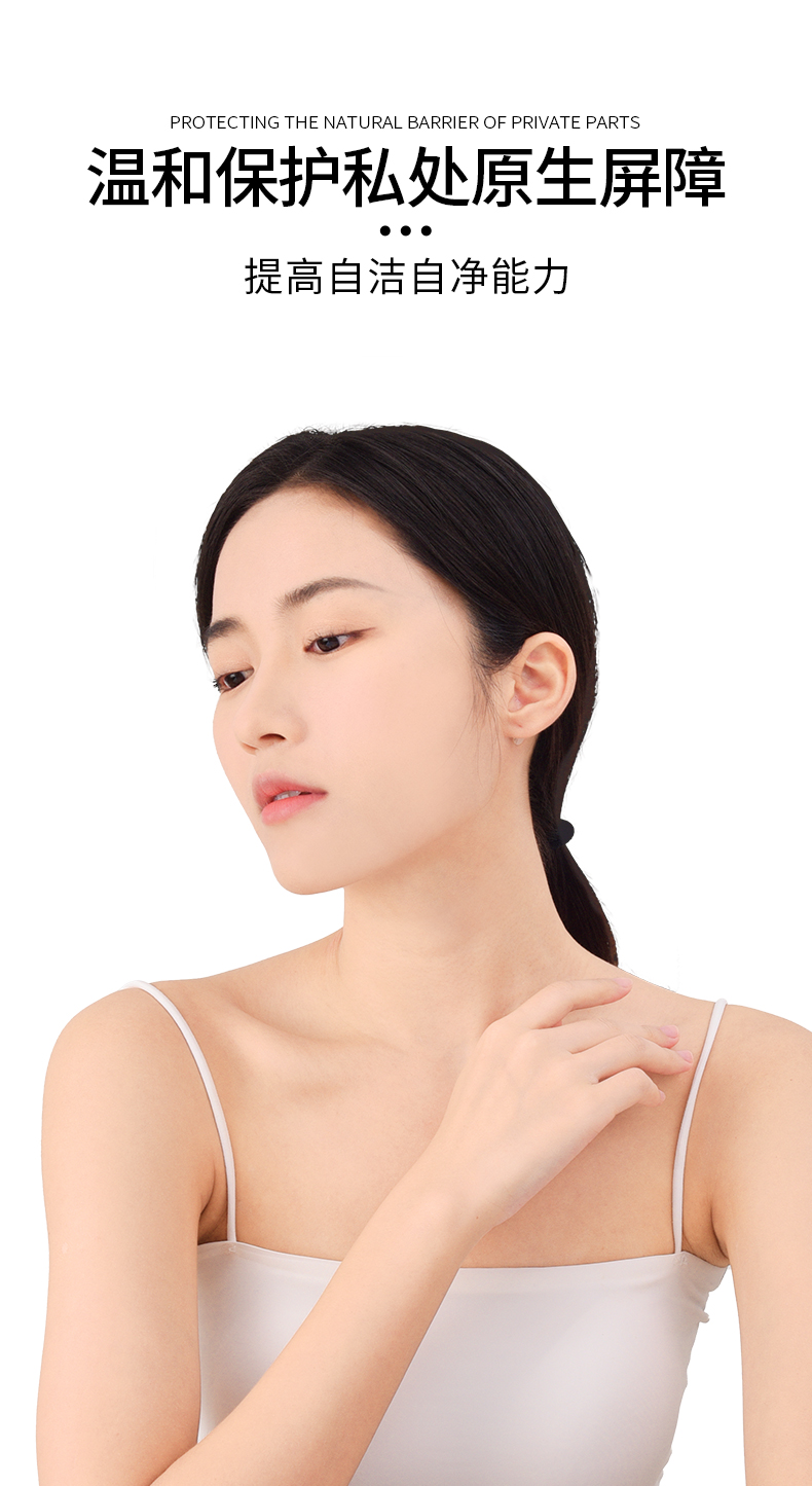 【2瓶组合装】宝薇泉 私密清洁护理液 300ml