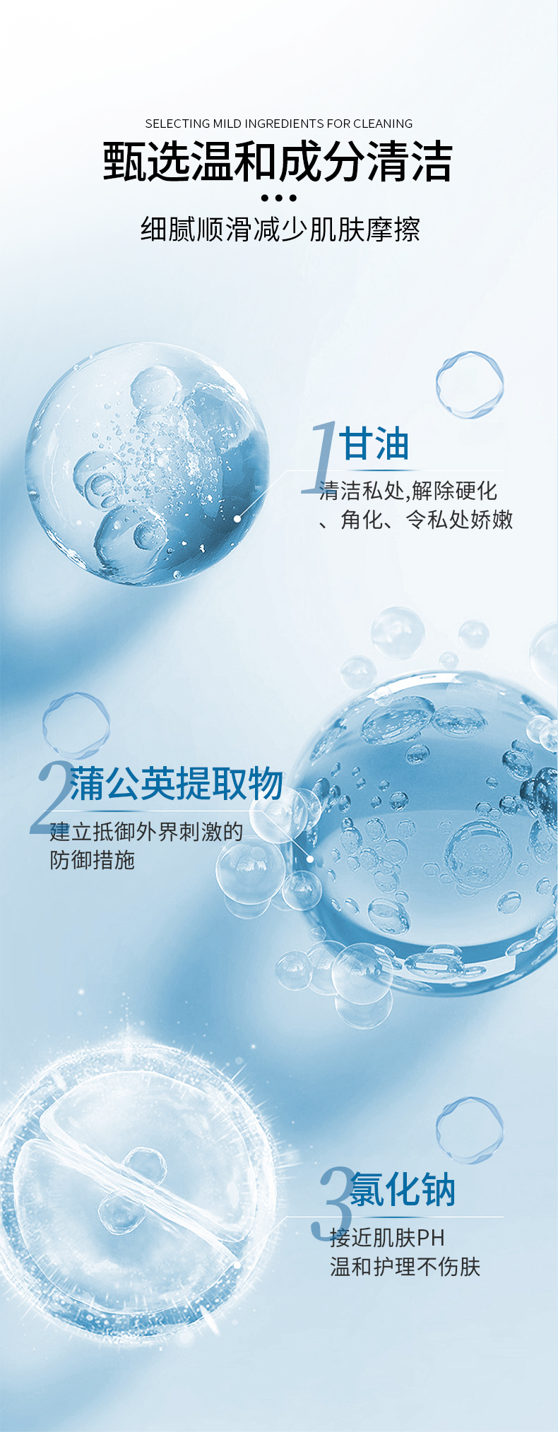 【2瓶组合装】宝薇泉 私密清洁护理液 300ml