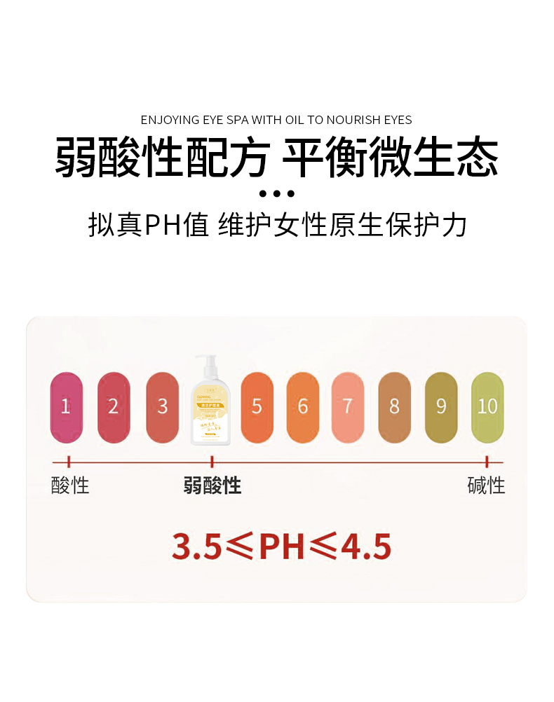【2瓶组合装】宝薇泉 私密清洁护理液 300ml