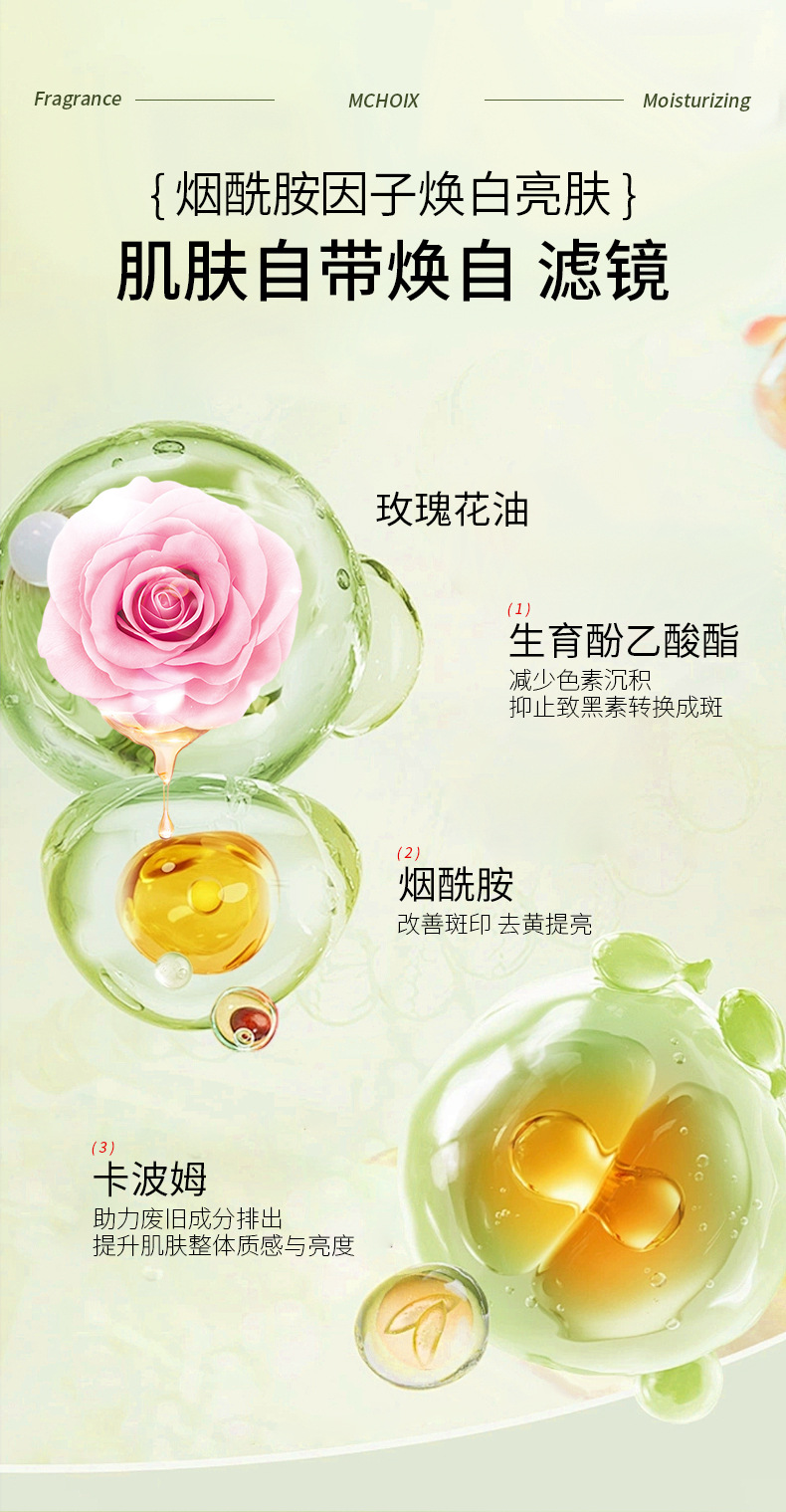 【2瓶装】宝薇泉 水蜜桃身体乳+栀子花护手霜 300g