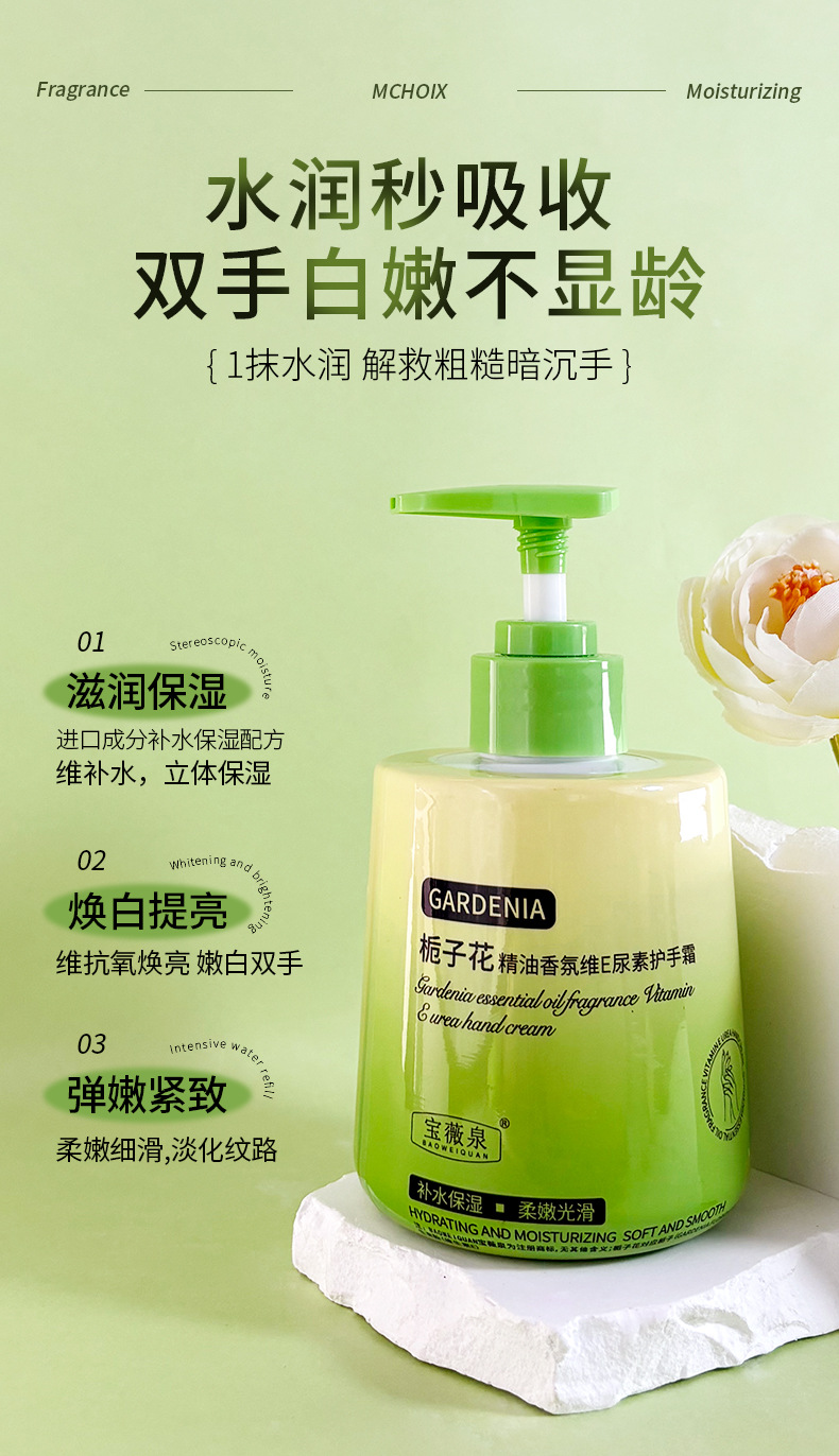 【2瓶装】宝薇泉 水蜜桃身体乳+栀子花护手霜 300g