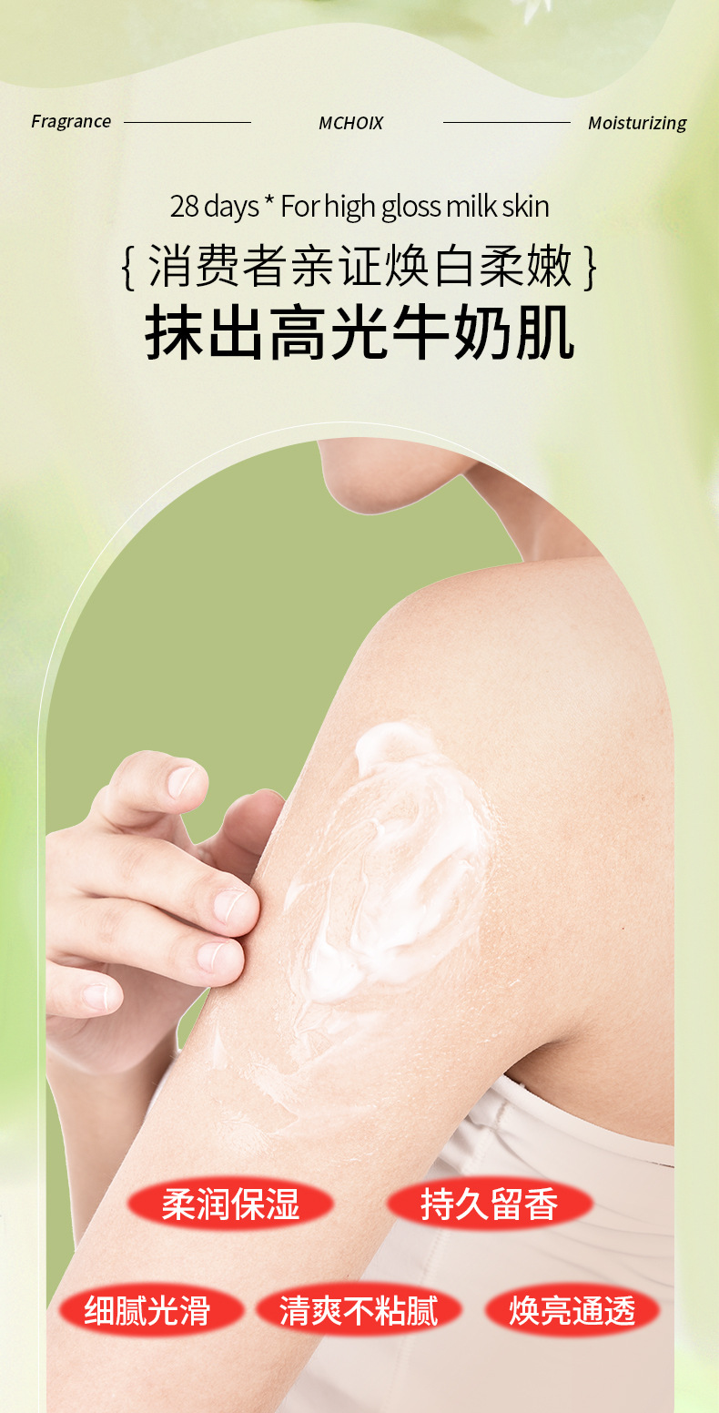 【2瓶装】宝薇泉 水蜜桃身体乳+栀子花护手霜 300g