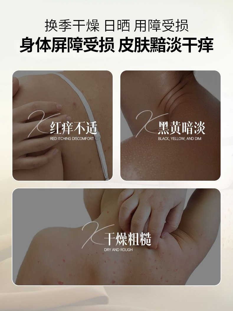 宝薇泉 柔肤冰肌身体乳 500g