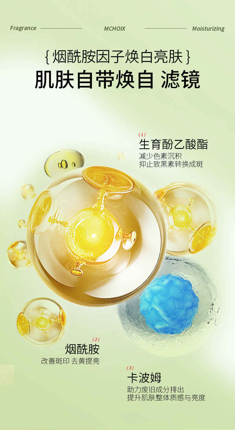 宝薇泉 柔肤冰肌身体乳 500g