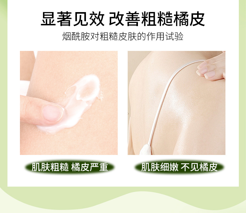 宝薇泉 柔肤冰肌身体乳 500g