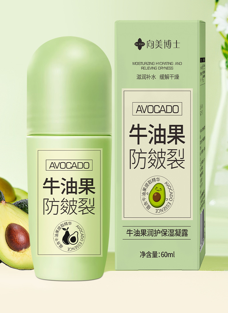 【三瓶装】向美博士 牛油果润护保湿凝露 60ml