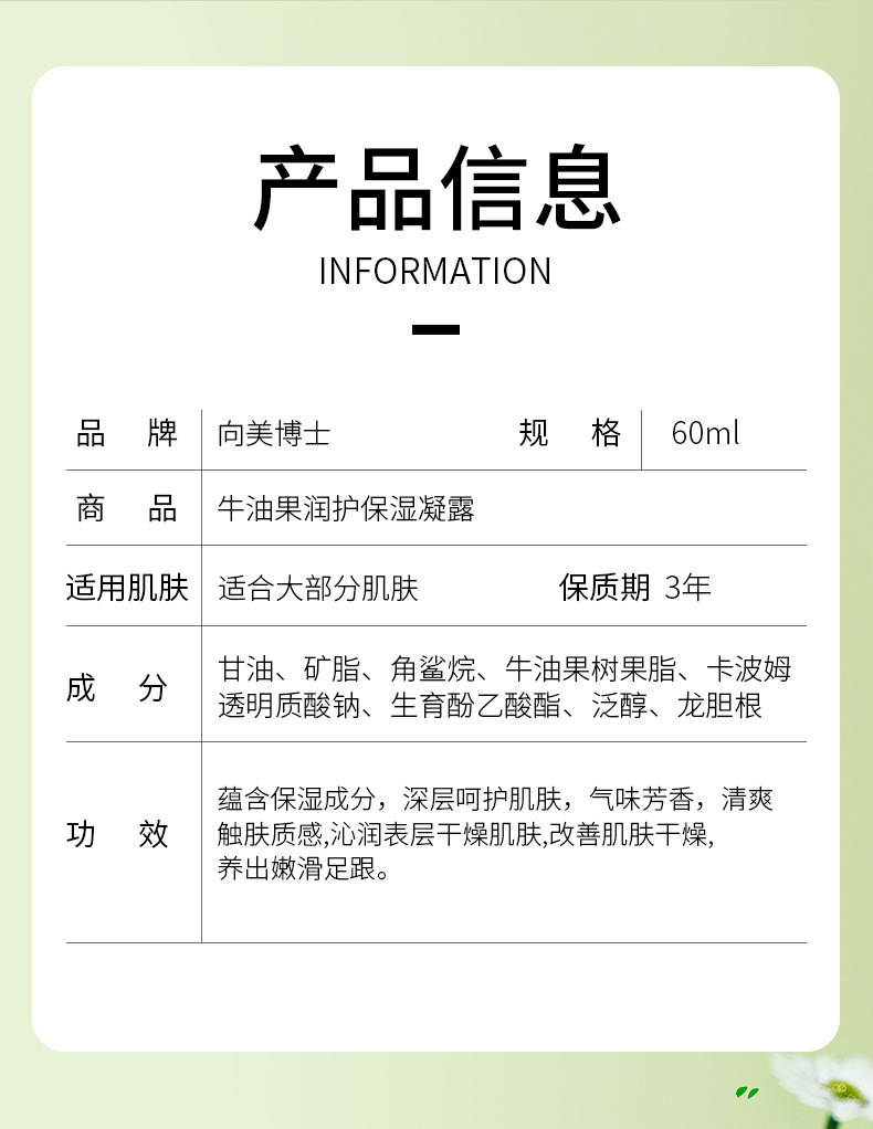 【三瓶装】向美博士 牛油果润护保湿凝露 60ml