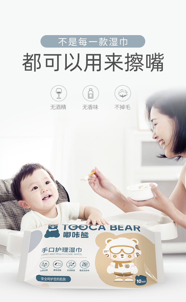 嘟咔熊 婴儿马卡龙便携装手口湿巾 10抽*10包
