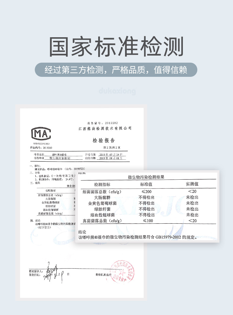 嘟咔熊 婴儿马卡龙便携装手口湿巾 10抽*10包