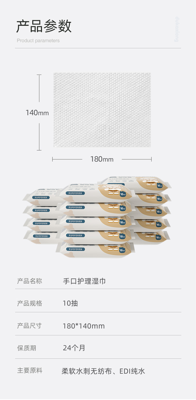 嘟咔熊 婴儿马卡龙便携装手口湿巾 10抽*10包