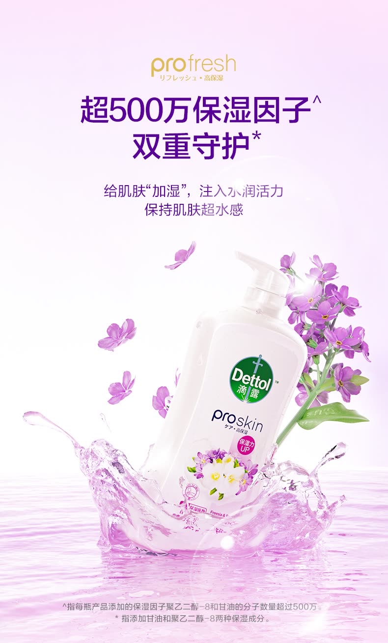 Dettol 滴露香氛沐浴露 950g