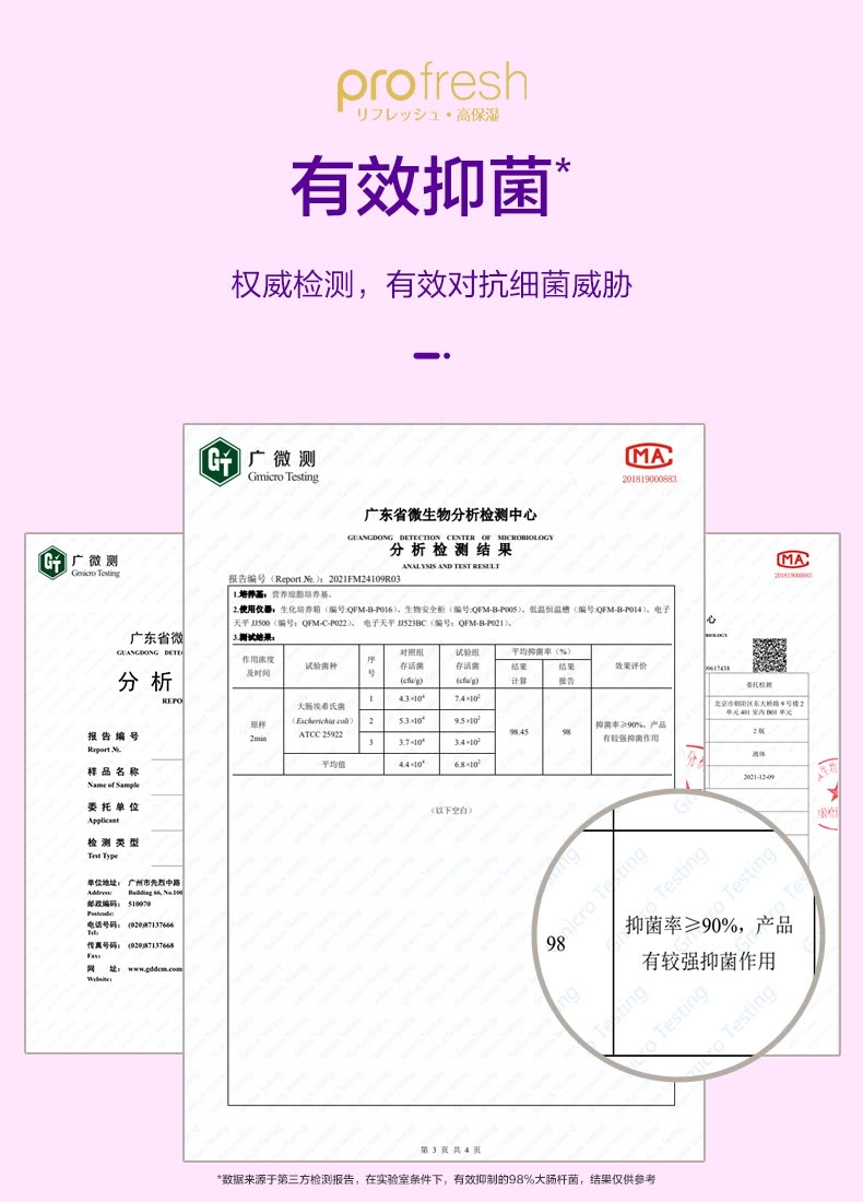 Dettol 滴露香氛沐浴露 950g