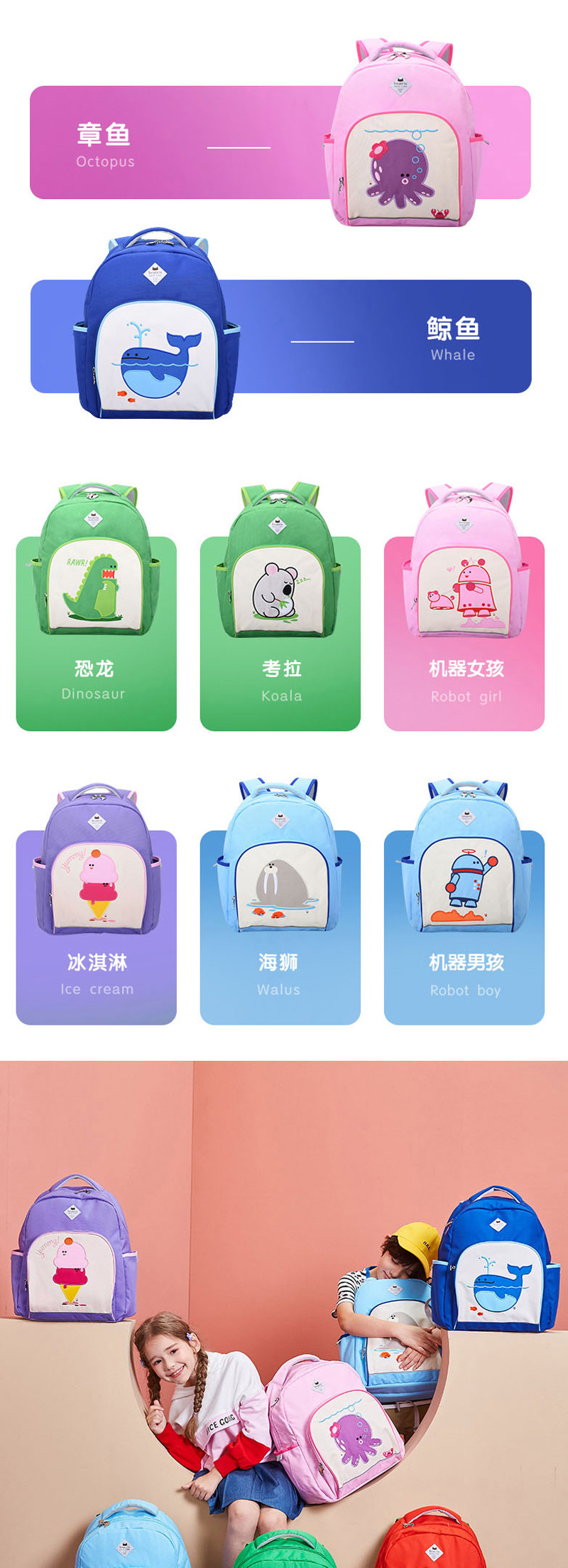 Beatrix 培趣思儿童超级减负休闲背包 冰淇淋BK-DOLC