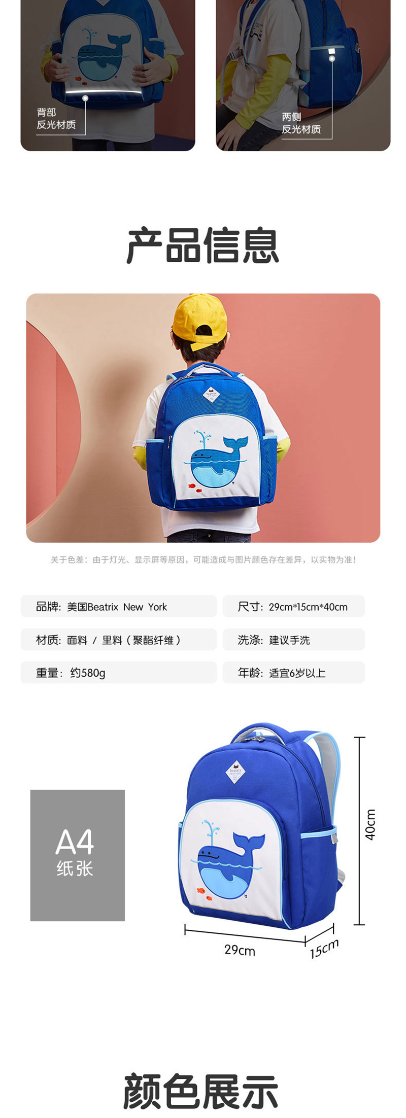 Beatrix 培趣思儿童超级减负休闲背包 冰淇淋小号BK-DOLC