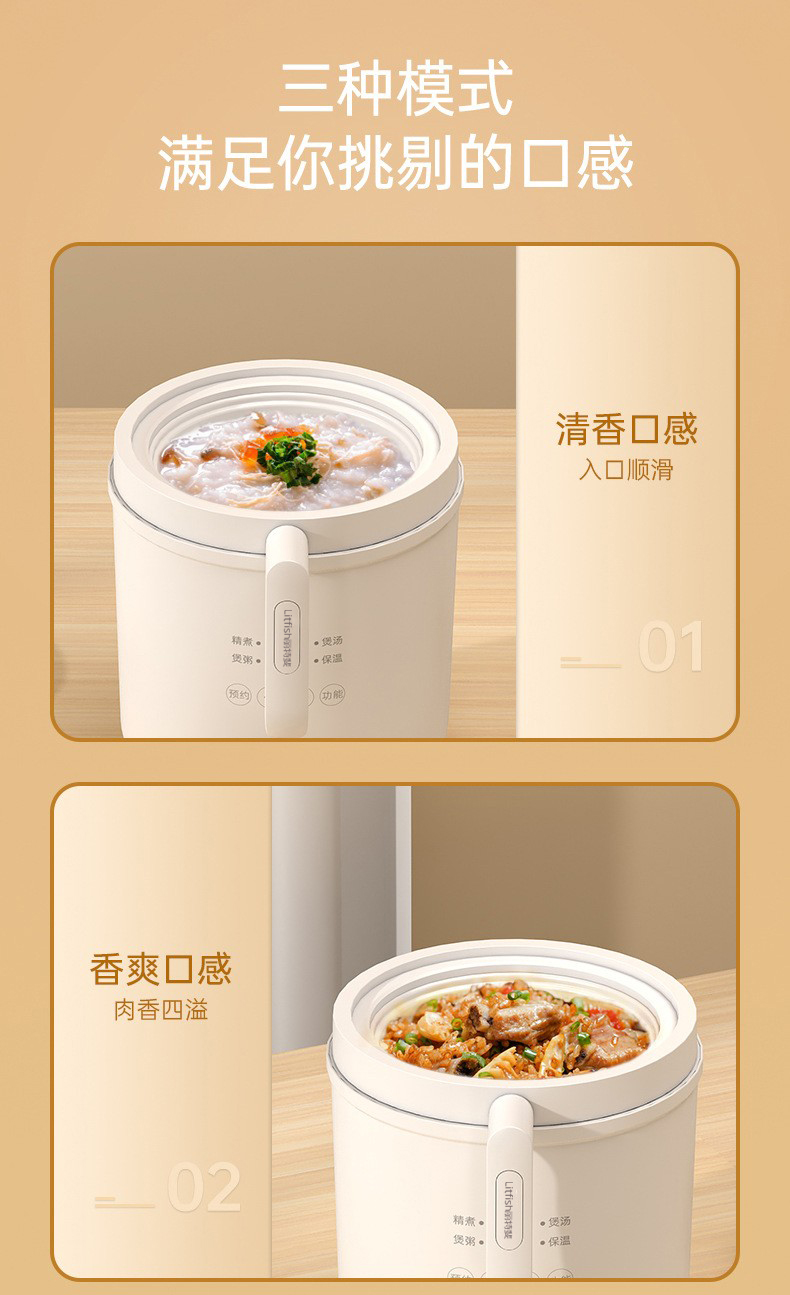 Litfish 丽特斐迷你电饭煲 CQ-15