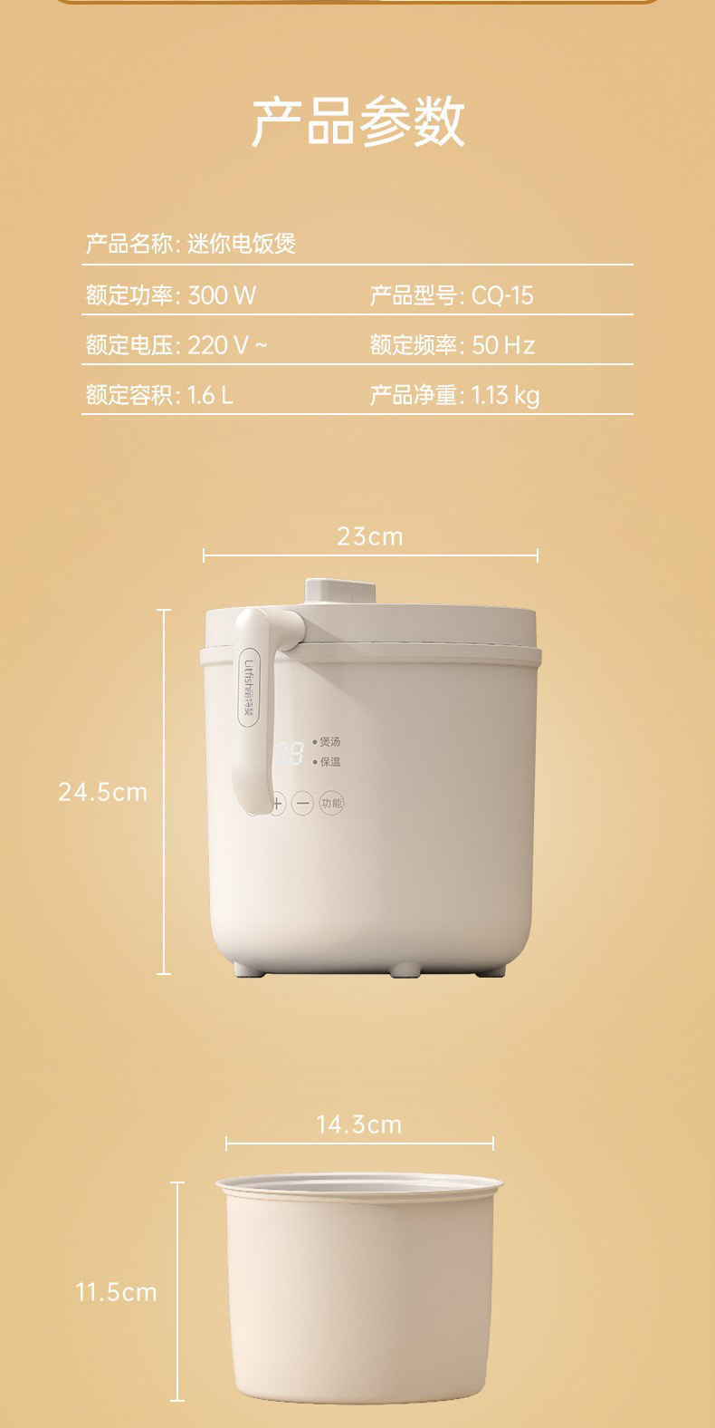 Litfish 丽特斐迷你电饭煲 CQ-15