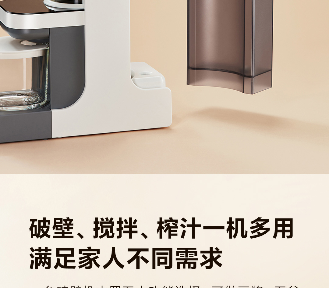 六竖 免手洗破壁机 LSZCA05W