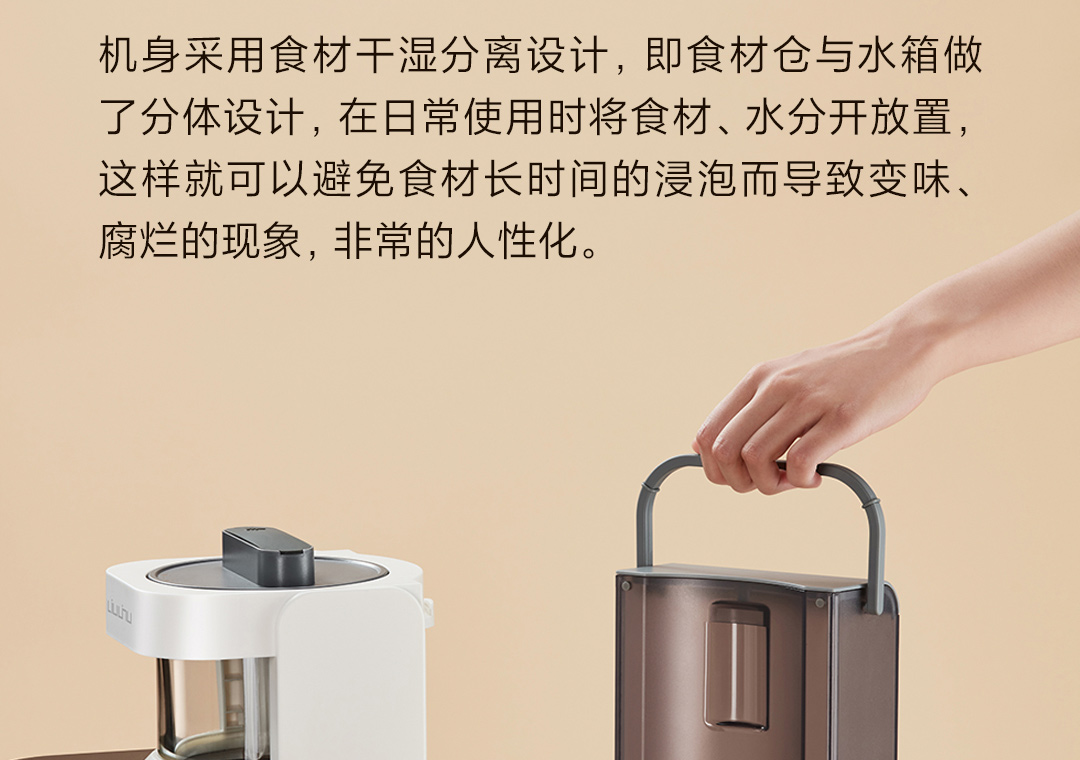 六竖 免手洗破壁机 LSZCA05W