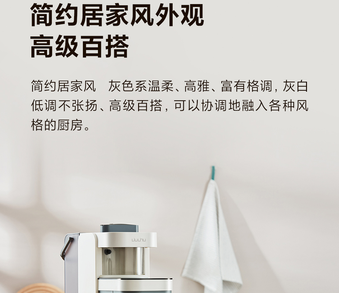六竖 免手洗破壁机 LSZCA05W