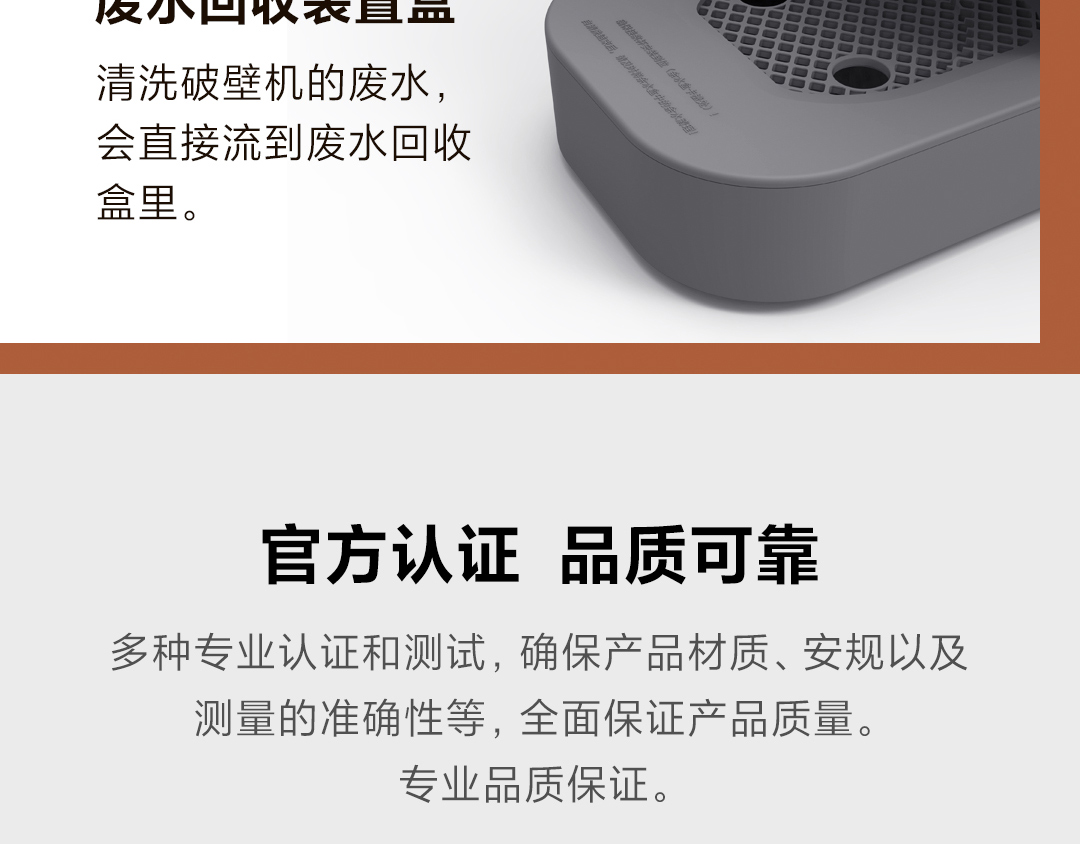 六竖 免手洗破壁机 LSZCA05W