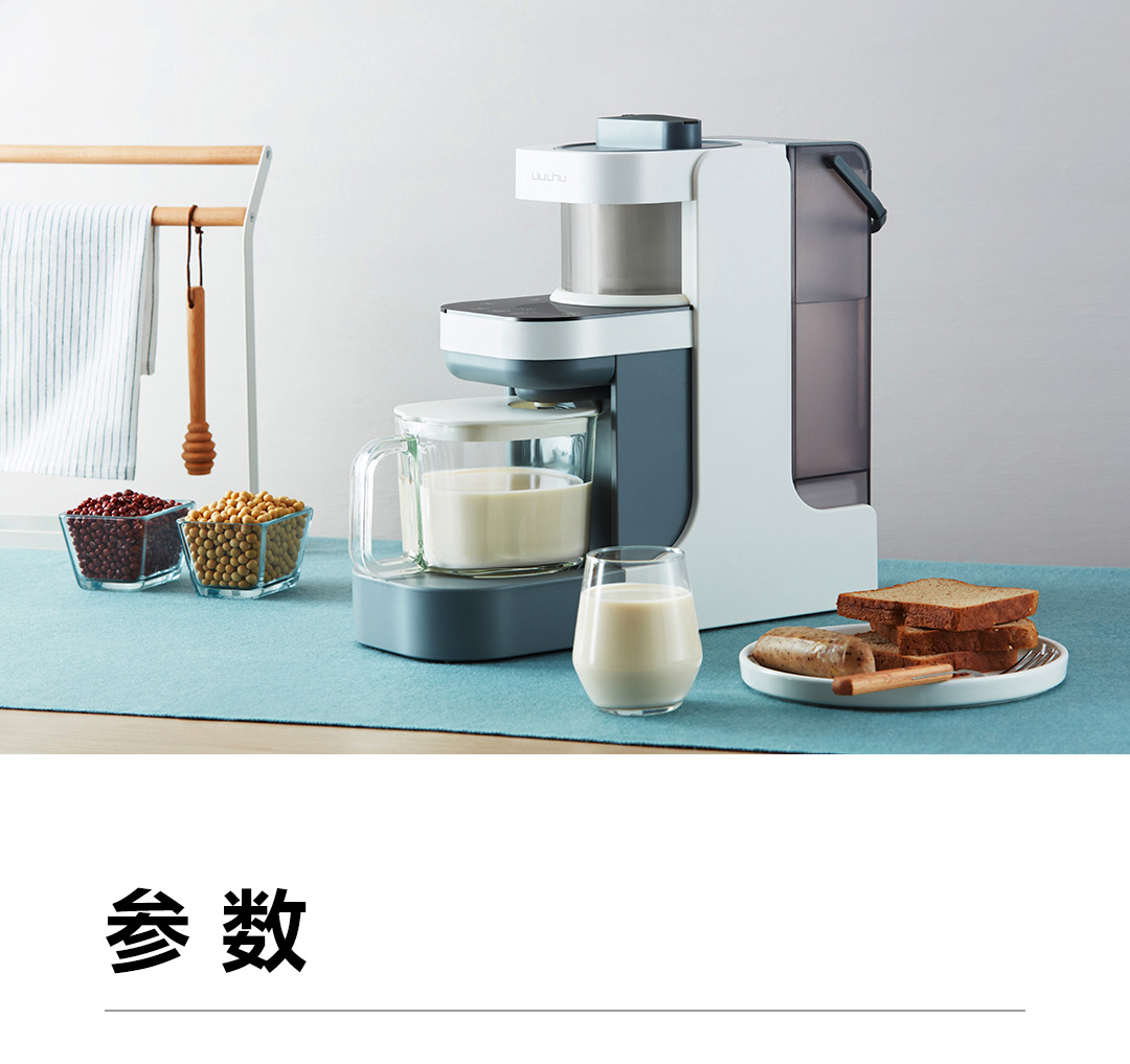六竖 免手洗破壁机 LSZCA05W