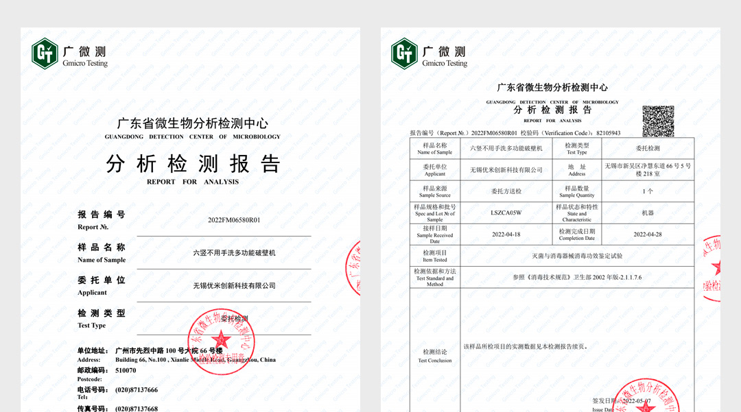 六竖 免手洗破壁机 LSZCA05W