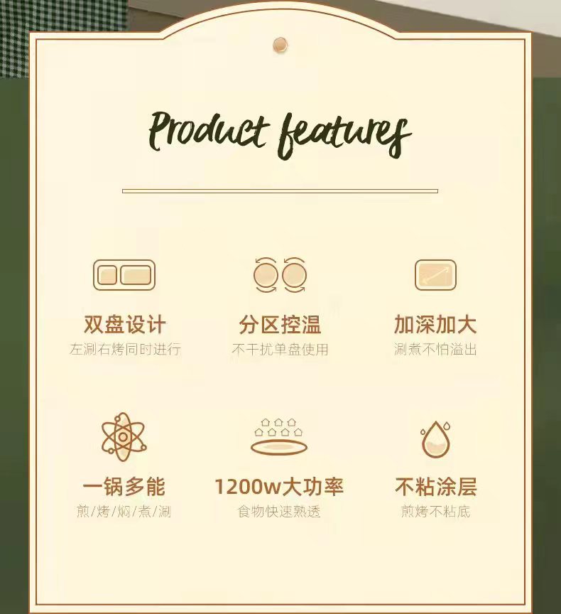 Litfish 丽特斐烤涮一体锅 DYG07