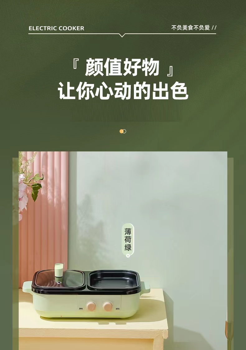 Litfish 丽特斐烤涮一体锅 DYG07