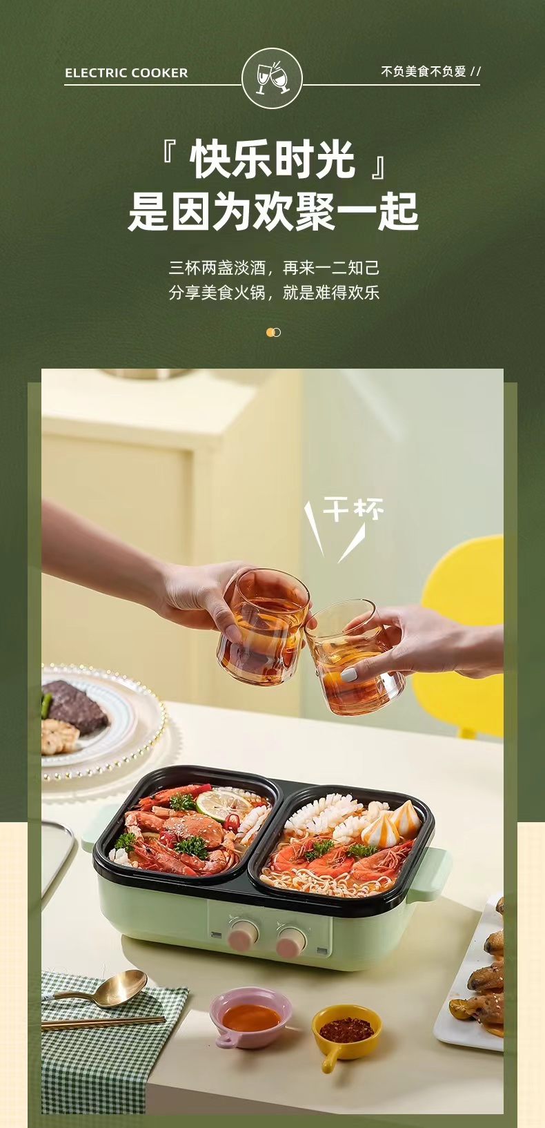 Litfish 丽特斐烤涮一体锅 DYG07
