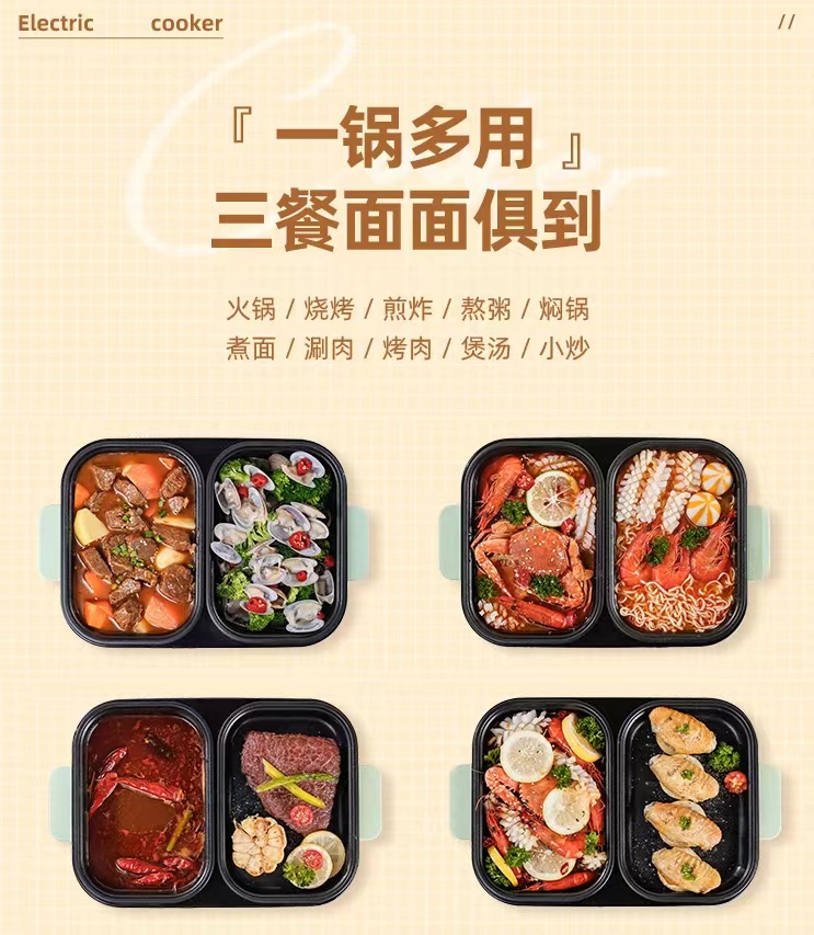 Litfish 丽特斐烤涮一体锅 DYG07