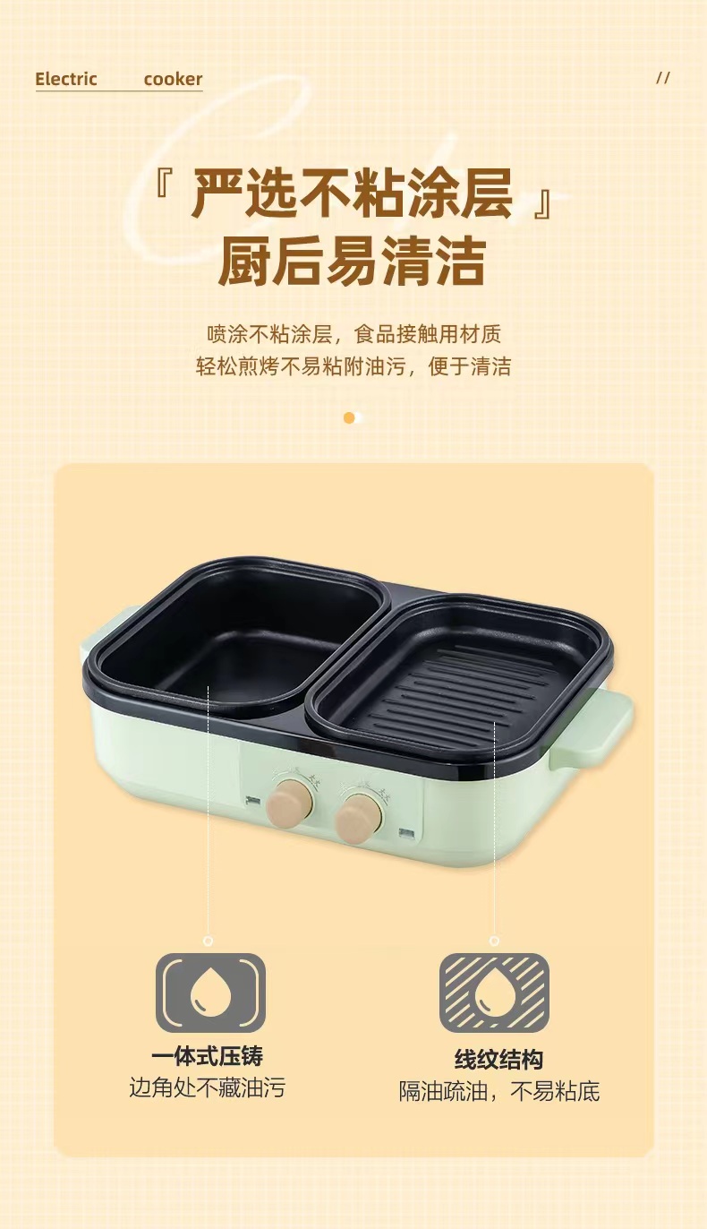 Litfish 丽特斐烤涮一体锅 DYG07