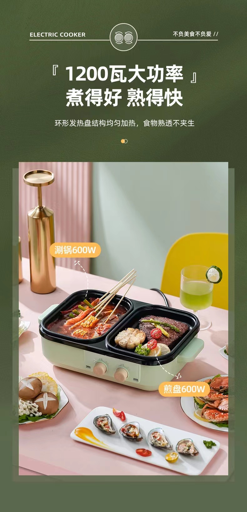 Litfish 丽特斐烤涮一体锅 DYG07