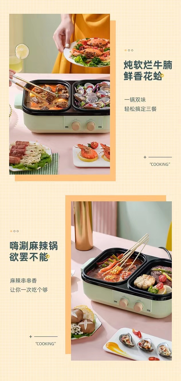 Litfish 丽特斐烤涮一体锅 DYG07