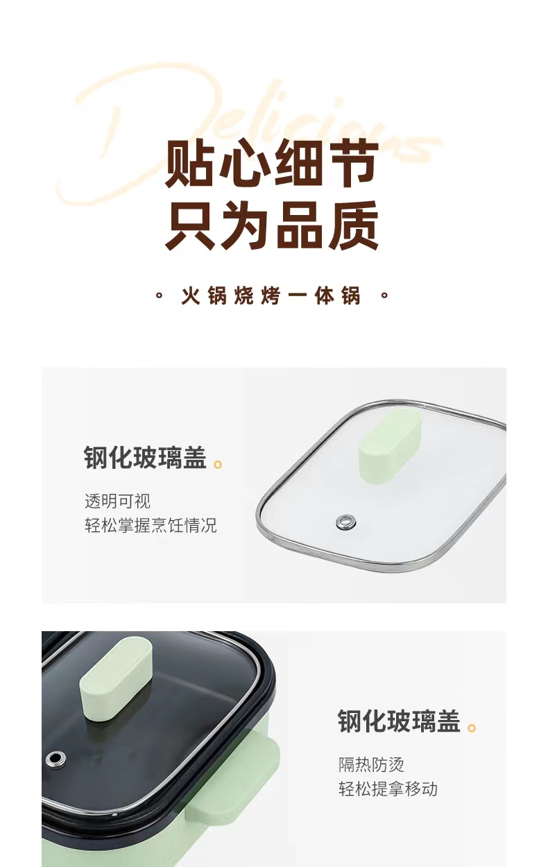 Litfish 丽特斐烤涮一体锅 DYG07