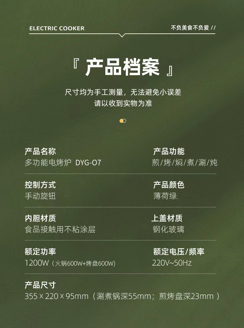 Litfish 丽特斐烤涮一体锅 DYG07