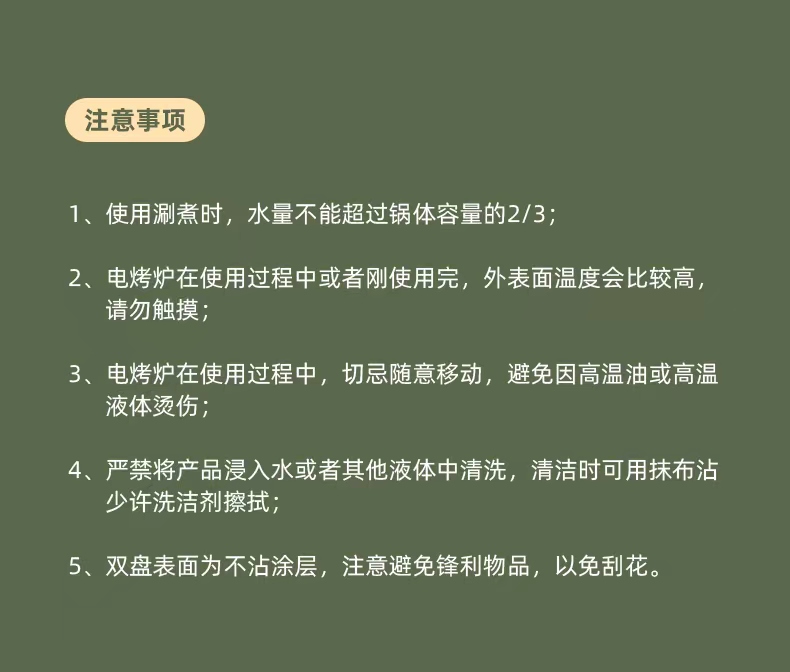 Litfish 丽特斐烤涮一体锅 DYG07