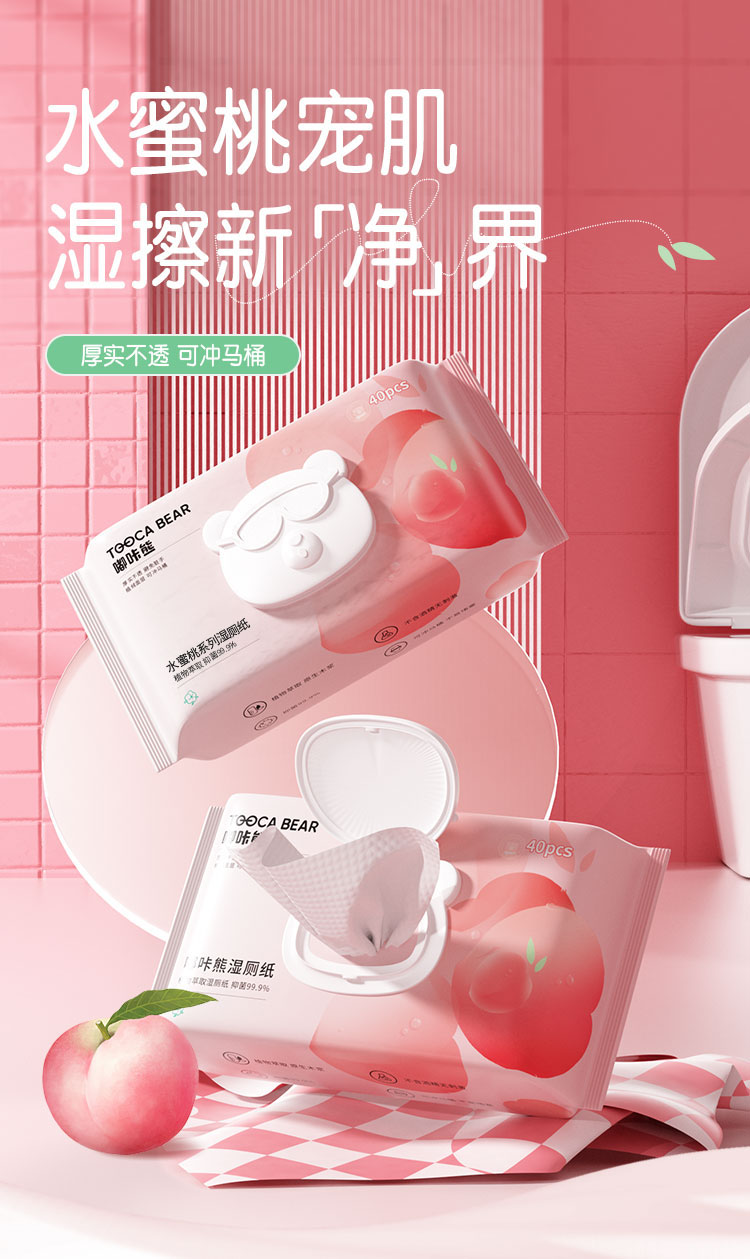 嘟咔熊 水蜜桃系列湿厕纸 40抽*10包