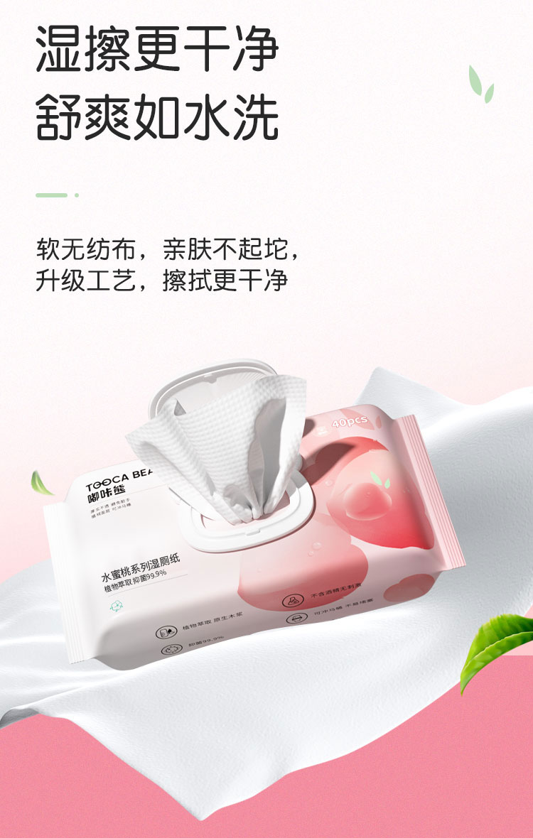 嘟咔熊 水蜜桃系列湿厕纸 40抽*10包
