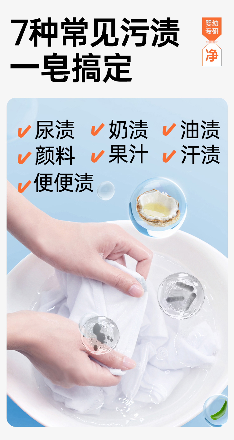 【限时秒杀】嘟咔熊 植物植萃婴儿洗衣皂 80g*5块