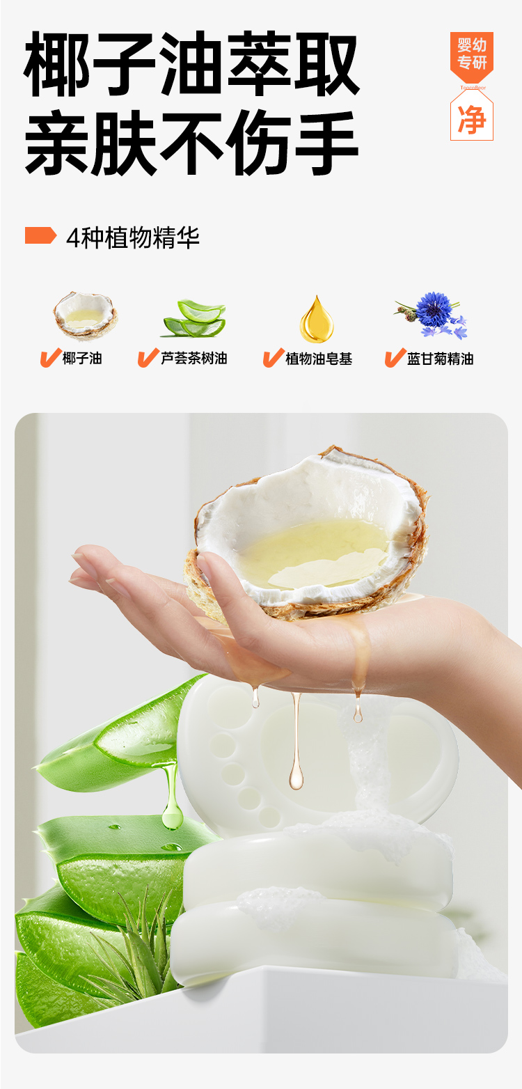 【限时秒杀】嘟咔熊 植物植萃婴儿洗衣皂 80g*5块