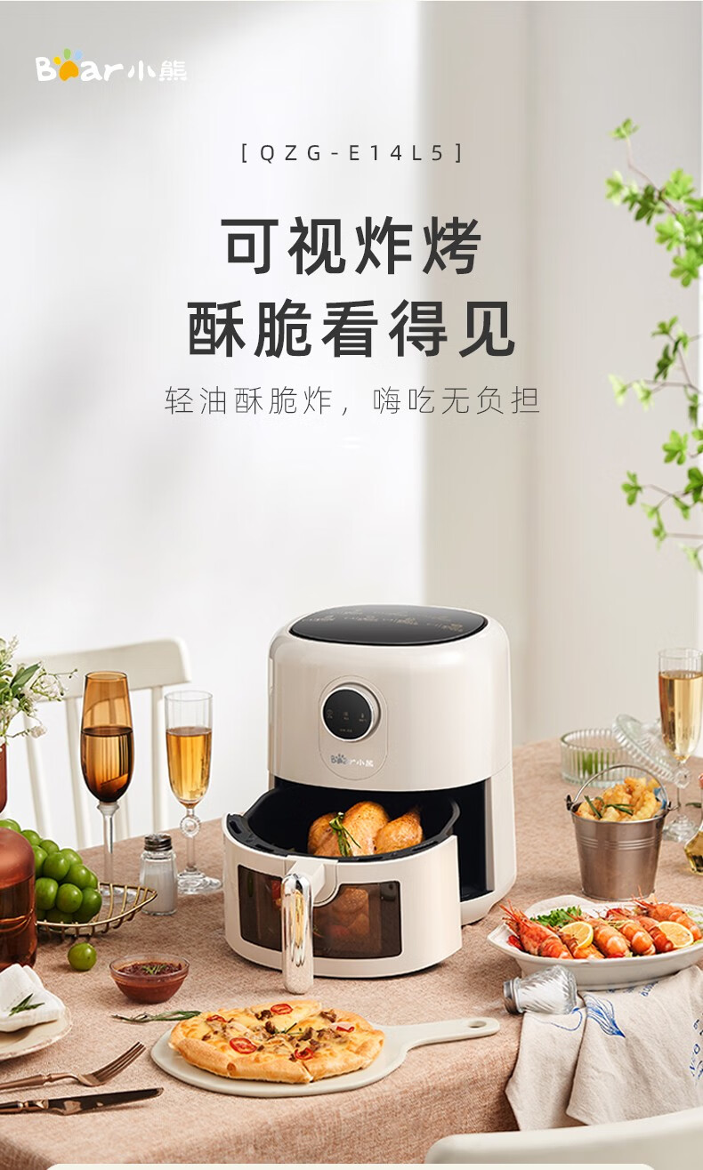 Bear 小熊可视化窗口空气炸锅 3.5L QZG-E14L5