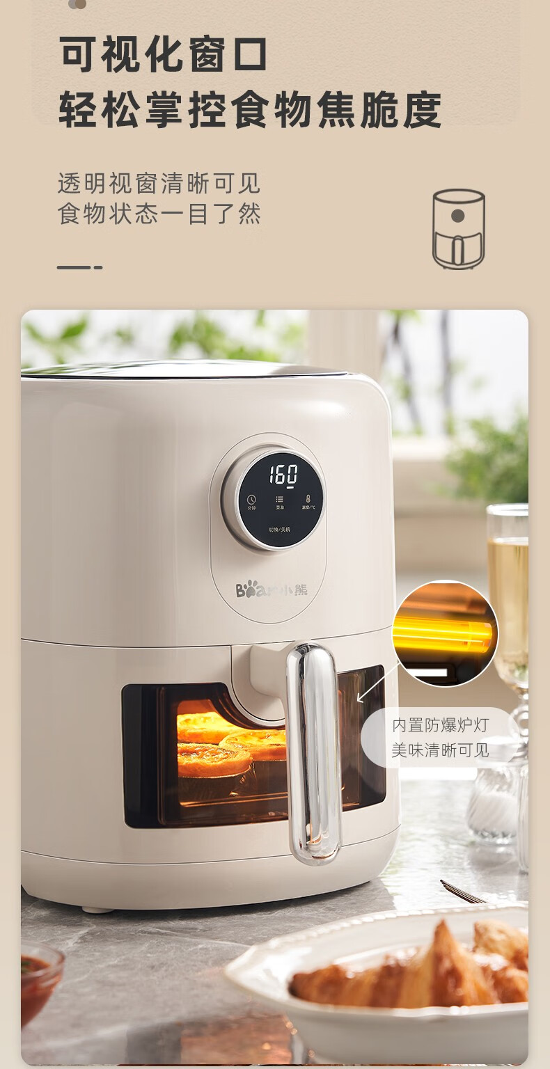 Bear 小熊可视化窗口空气炸锅 3.5L QZG-E14L5