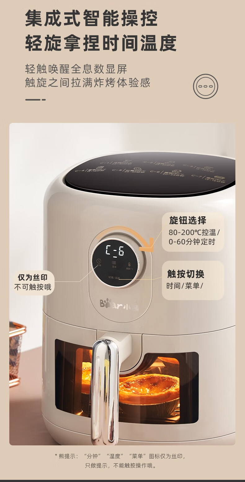 Bear 小熊可视化窗口空气炸锅 3.5L QZG-E14L5