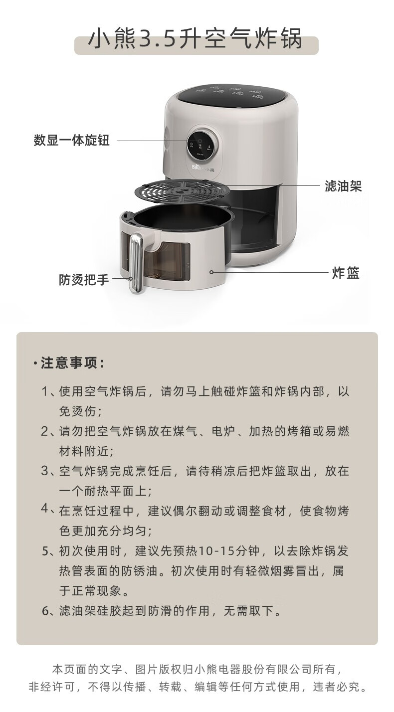 Bear 小熊可视化窗口空气炸锅 3.5L QZG-E14L5