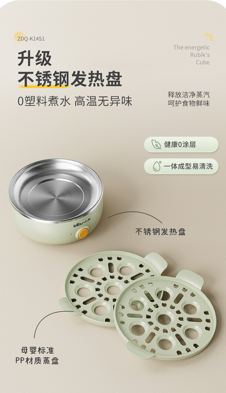 Bear 小熊米黄色煮蛋器双层早餐机 ZDQ-K14S1
