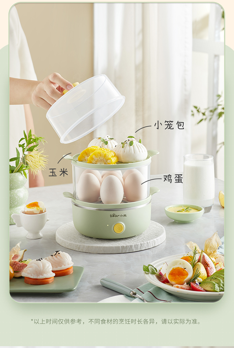 Bear 小熊米黄色煮蛋器双层早餐机 ZDQ-K14S1