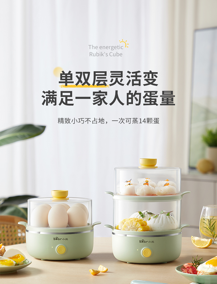 Bear 小熊米黄色煮蛋器双层早餐机 ZDQ-K14S1